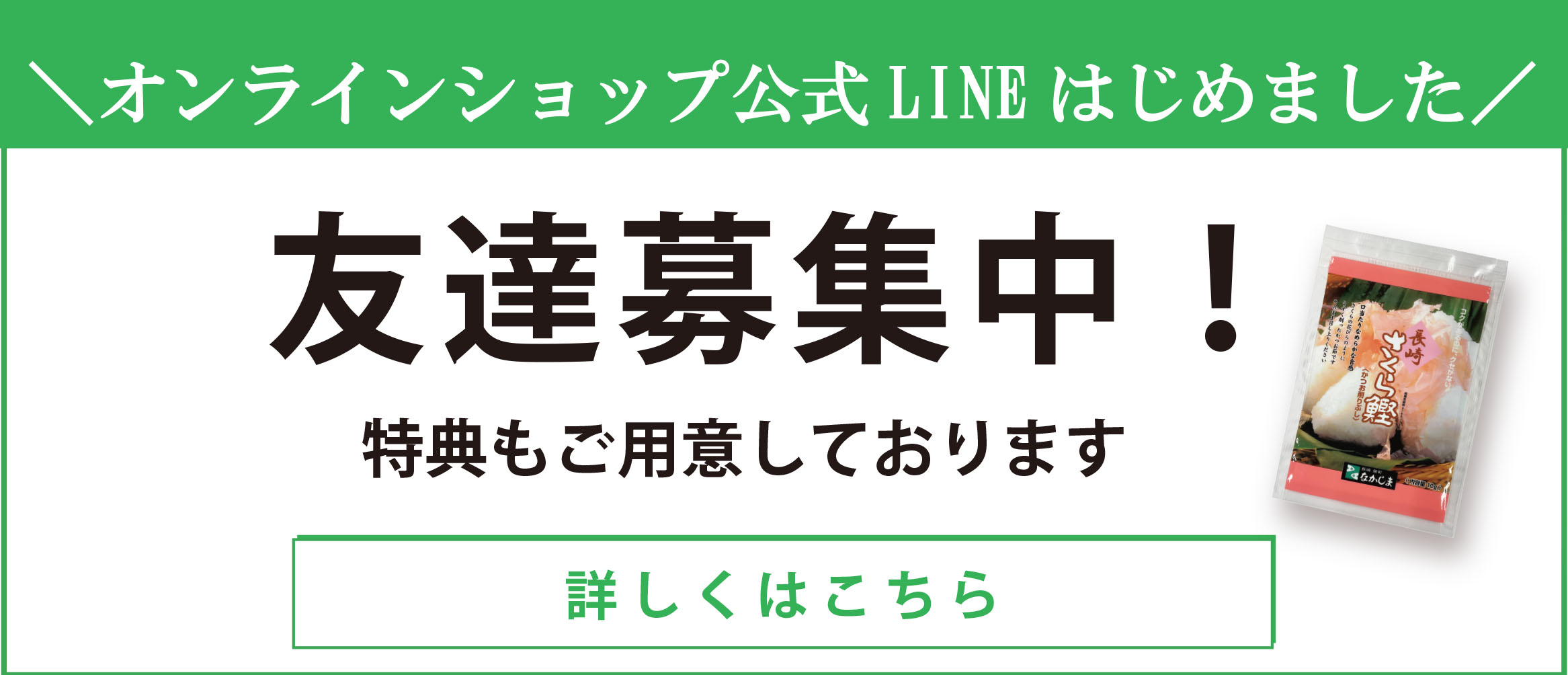 公式オンラインショップ】LINEを登録＆注文で粗品プレゼント - 料理へ